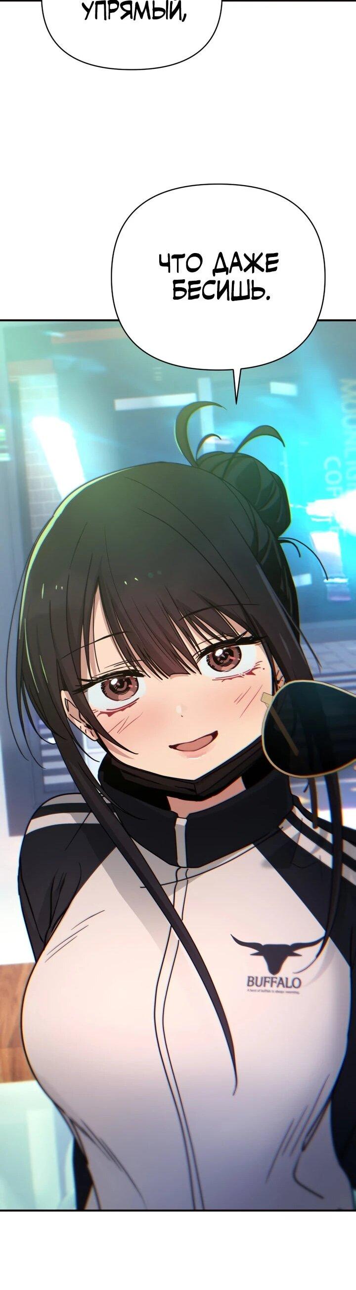 Манга Ми А вернулась - Глава 29 Страница 47