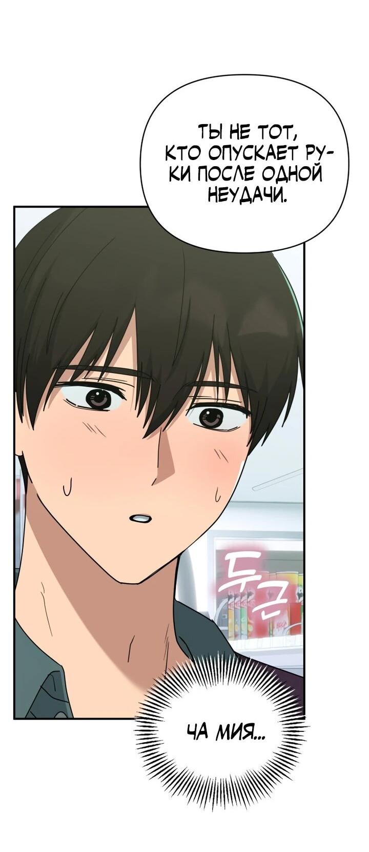 Манга Ми А вернулась - Глава 29 Страница 48