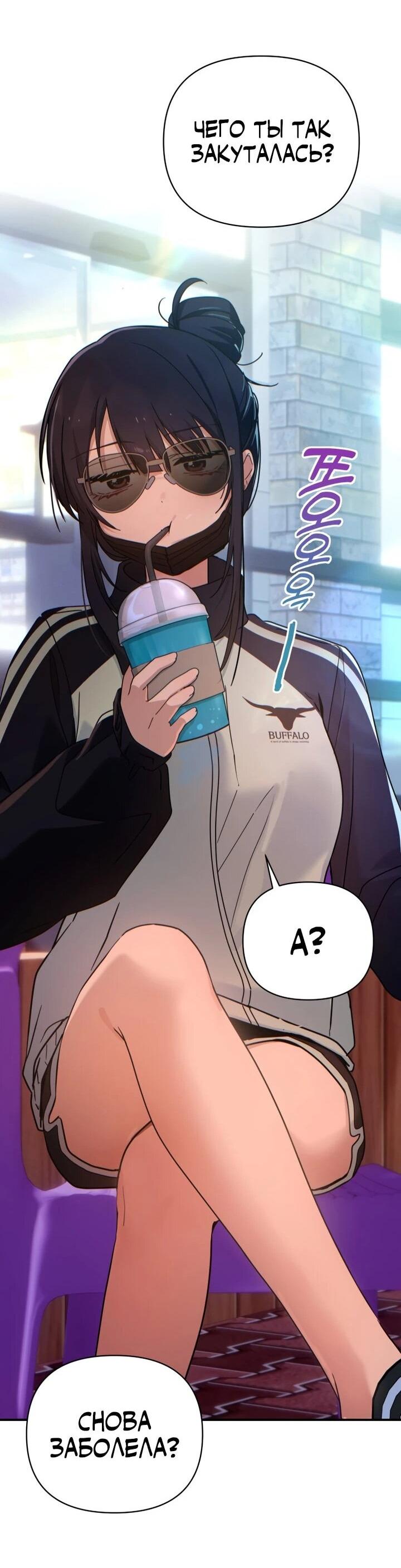 Манга Ми А вернулась - Глава 29 Страница 16