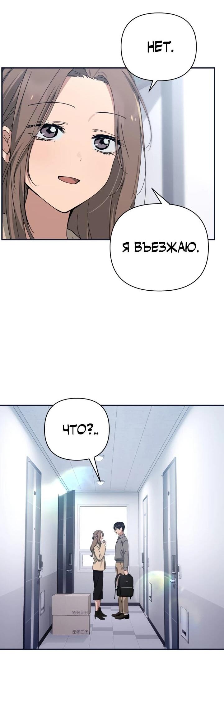 Манга Ми А вернулась - Глава 29 Страница 58