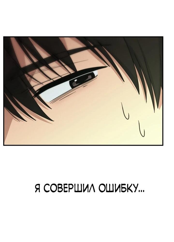 Манга Ми А вернулась - Глава 29 Страница 30