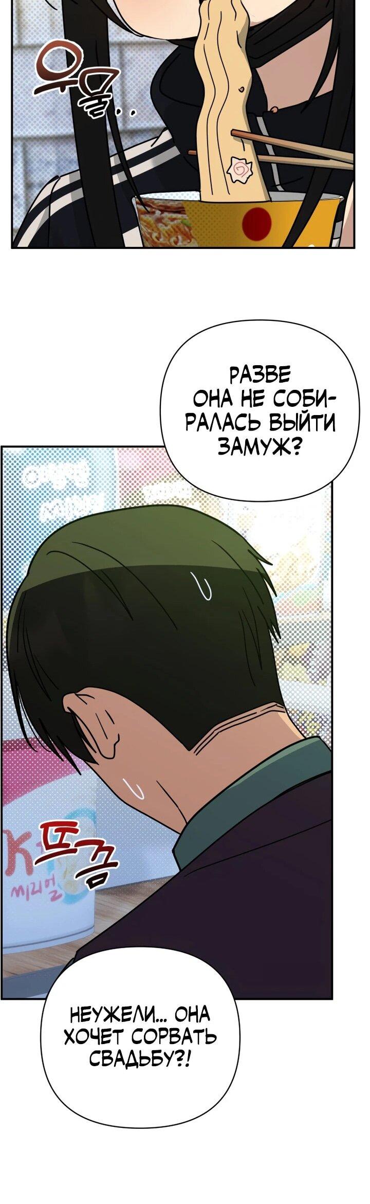 Манга Ми А вернулась - Глава 29 Страница 29