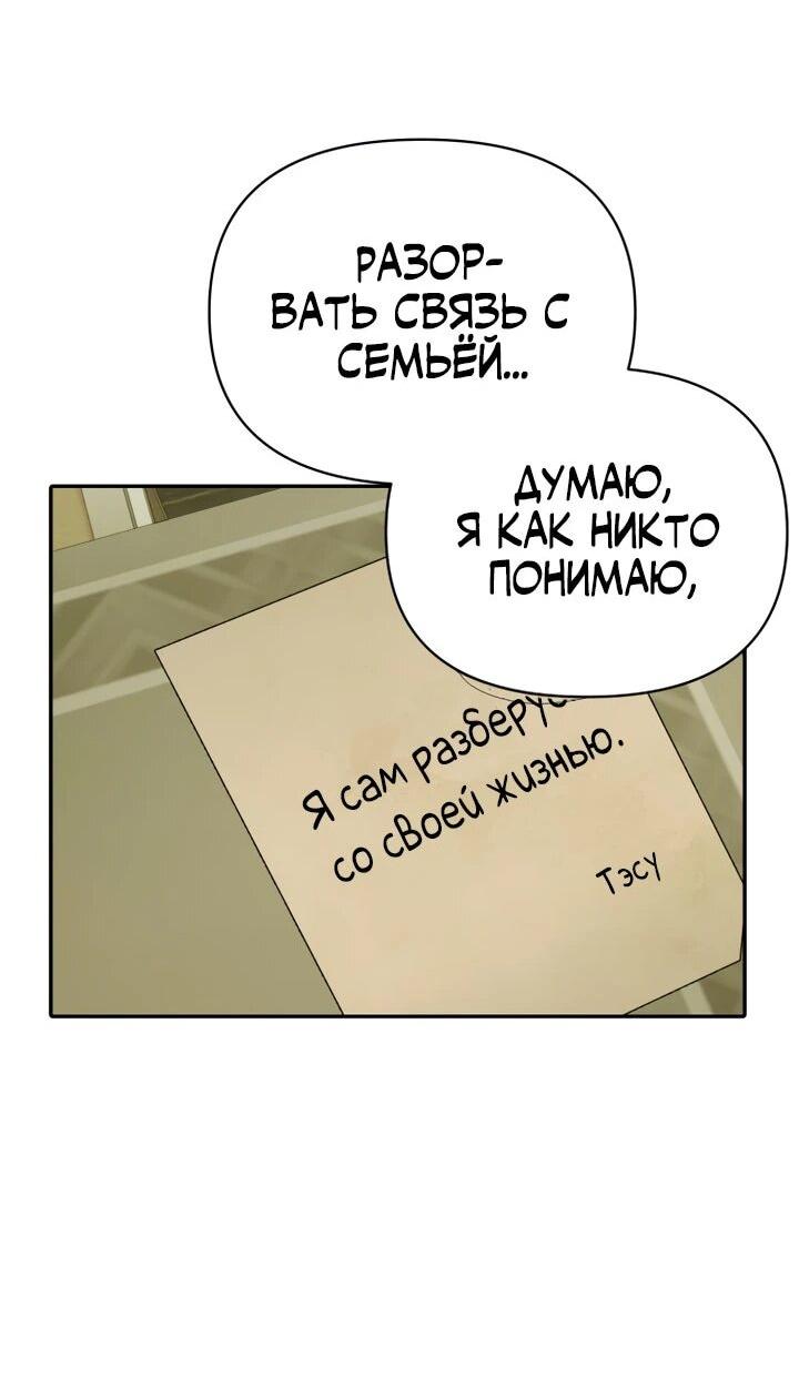 Манга Ми А вернулась - Глава 29 Страница 38