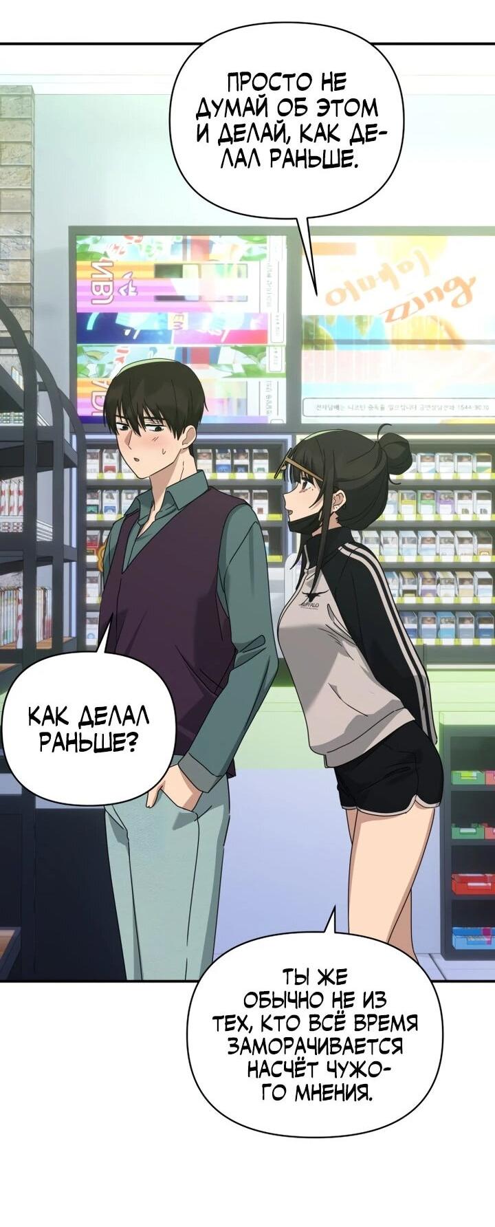 Манга Ми А вернулась - Глава 29 Страница 44