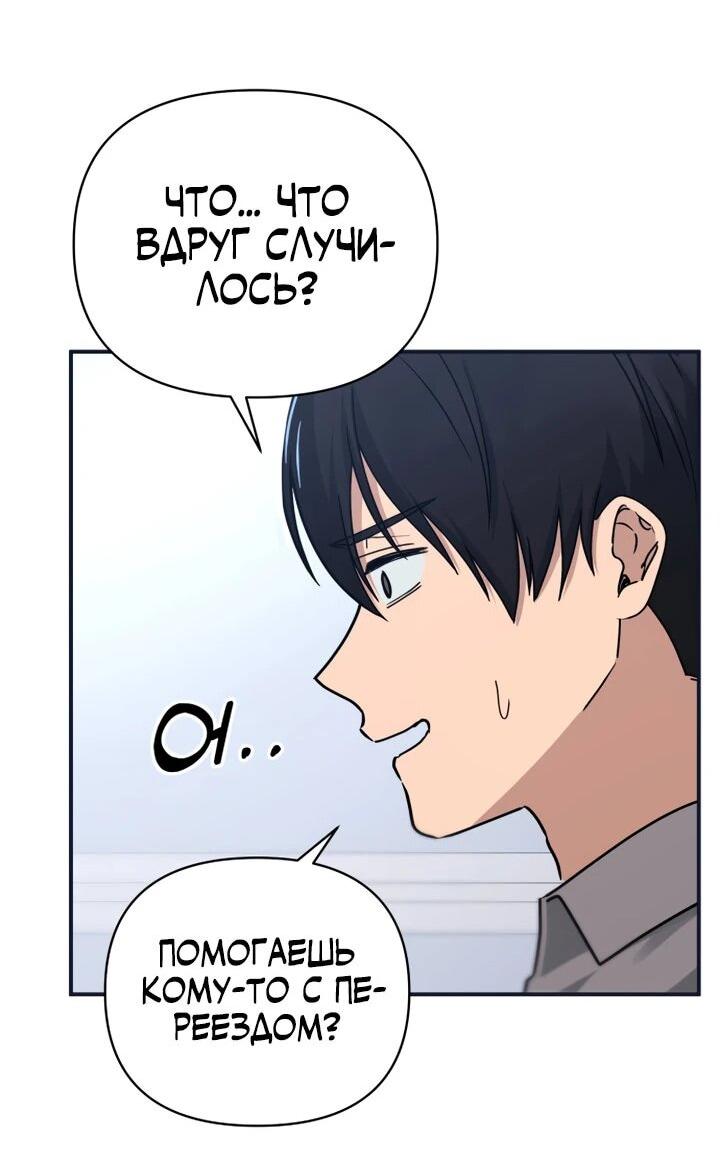 Манга Ми А вернулась - Глава 29 Страница 57