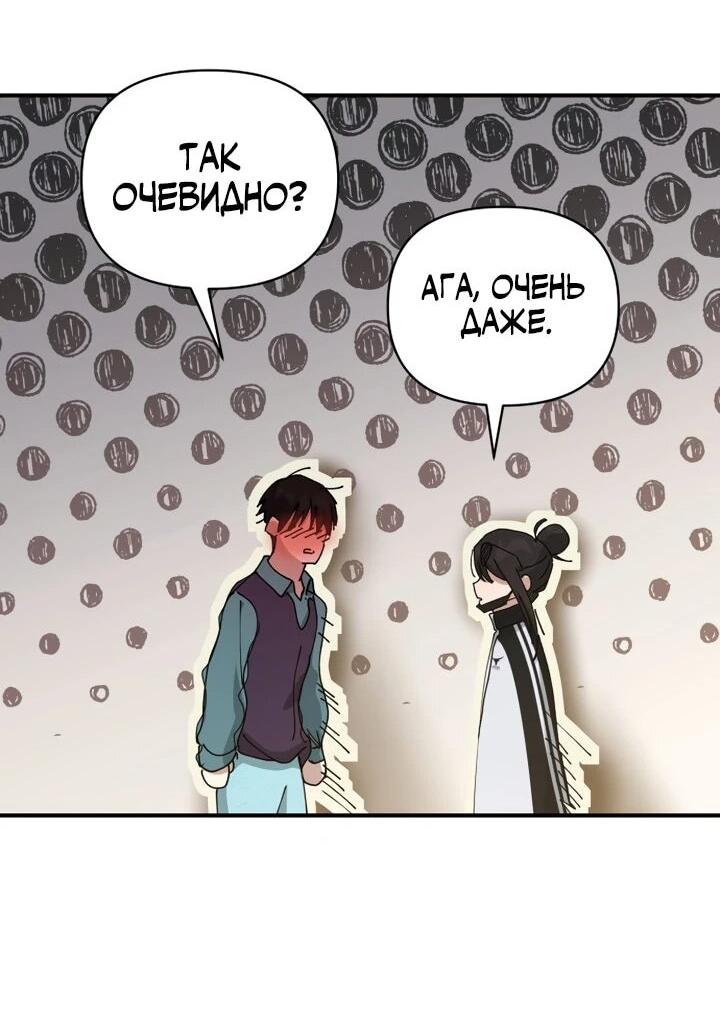 Манга Ми А вернулась - Глава 29 Страница 43