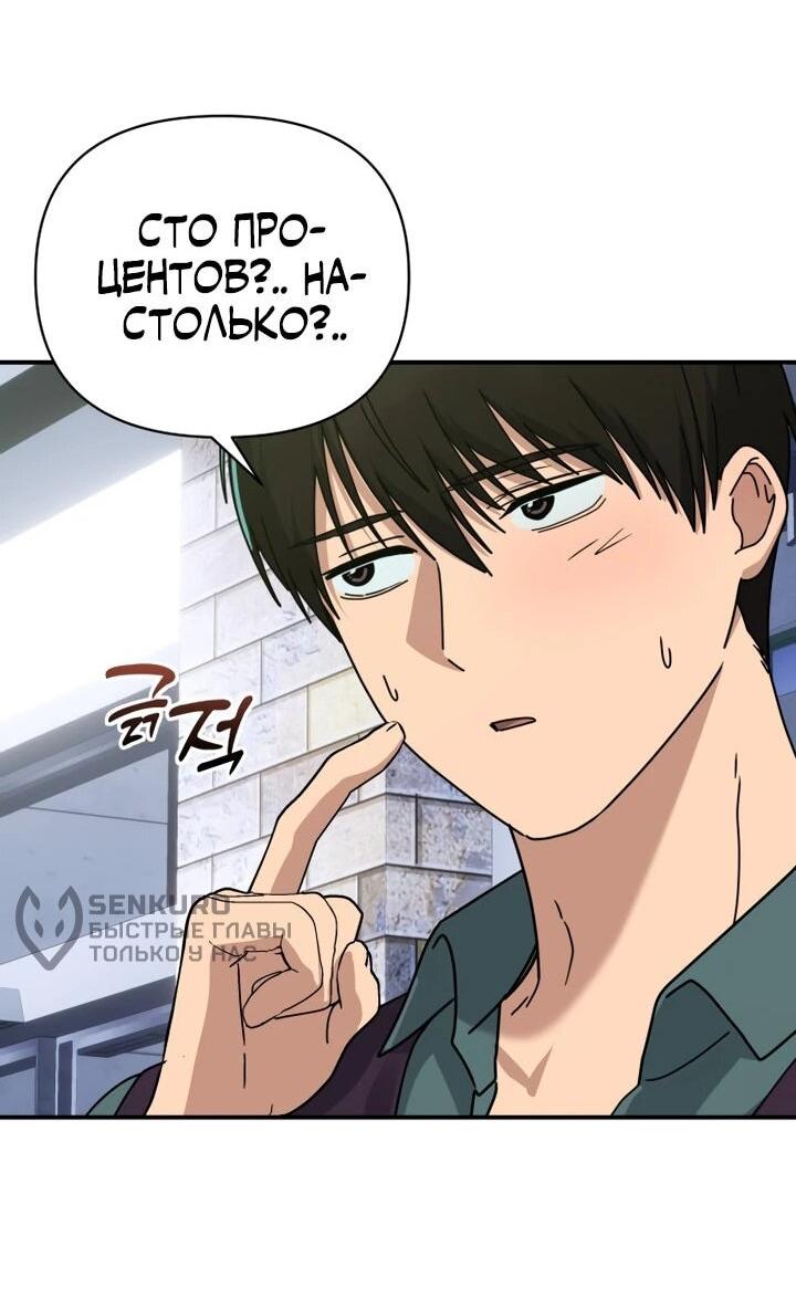 Манга Ми А вернулась - Глава 29 Страница 51