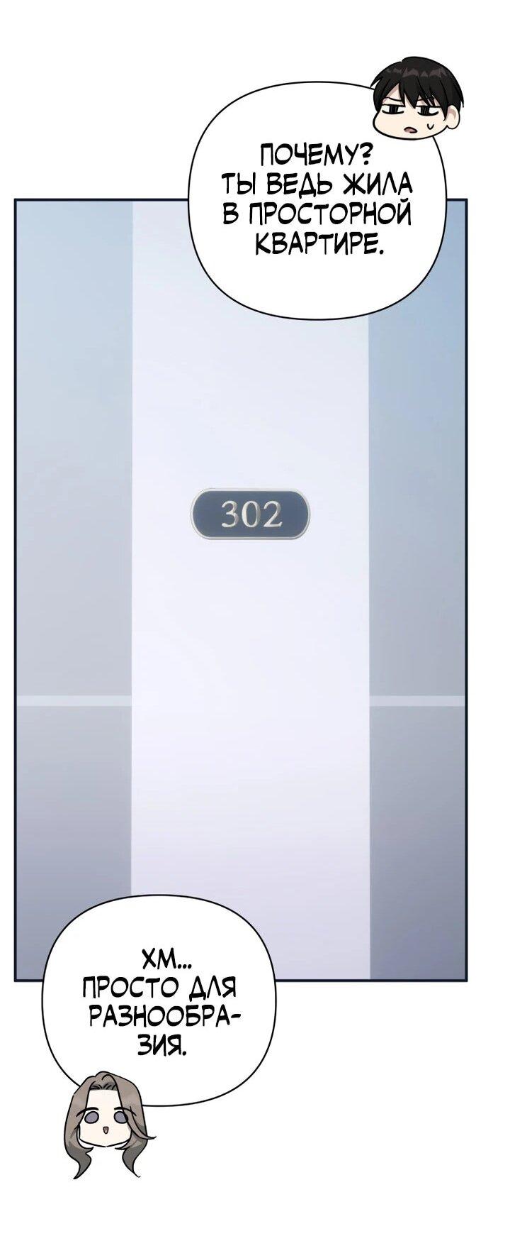 Манга Ми А вернулась - Глава 29 Страница 59