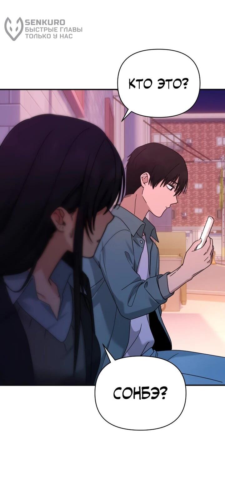 Манга Ми А вернулась - Глава 29 Страница 10