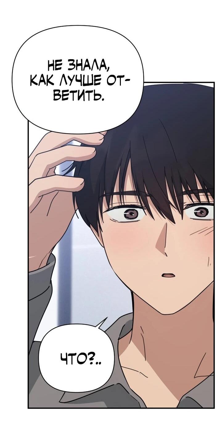 Манга Ми А вернулась - Глава 29 Страница 62