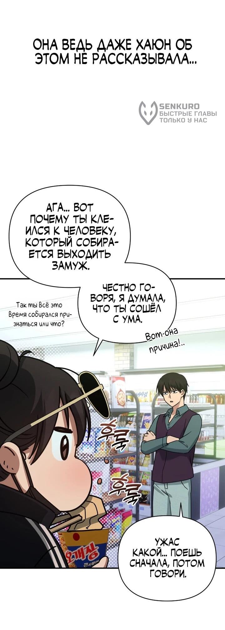 Манга Ми А вернулась - Глава 29 Страница 32