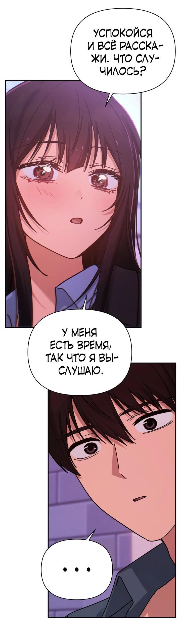 Манга Ми А вернулась - Глава 29 Страница 8