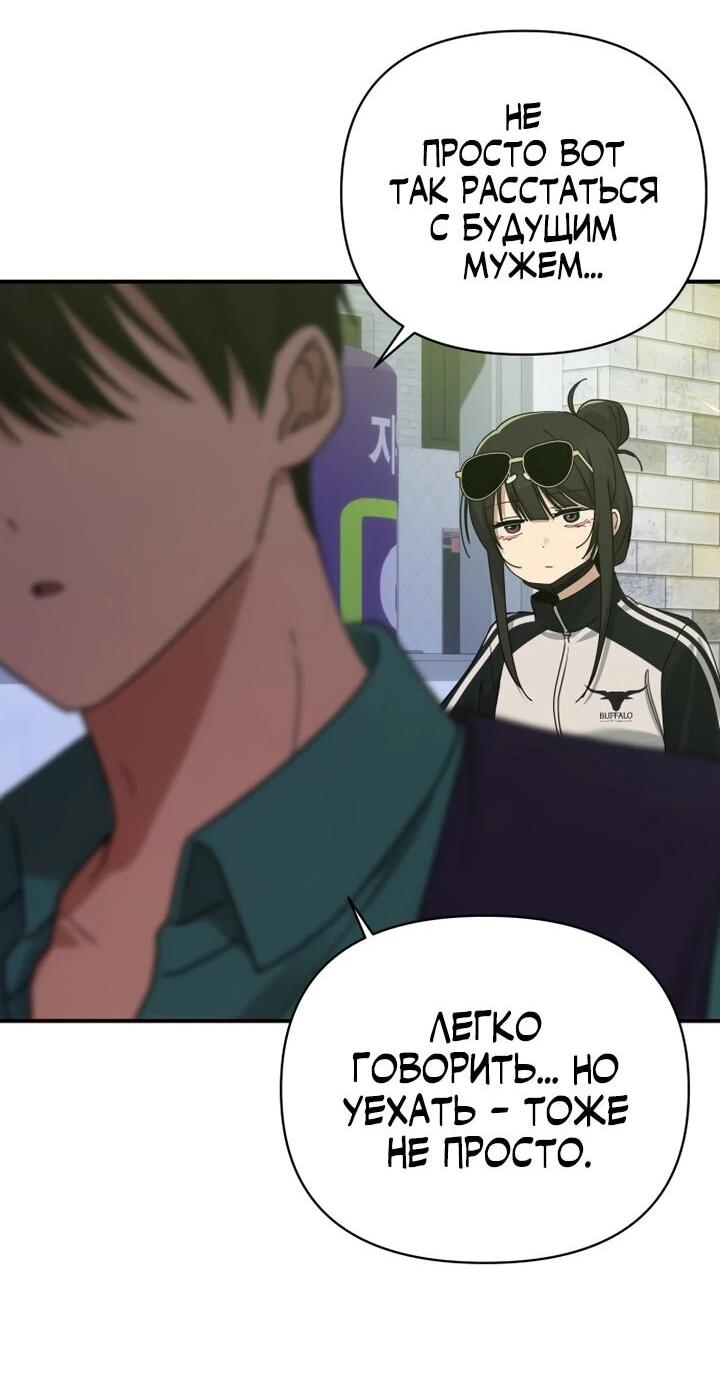 Манга Ми А вернулась - Глава 29 Страница 37