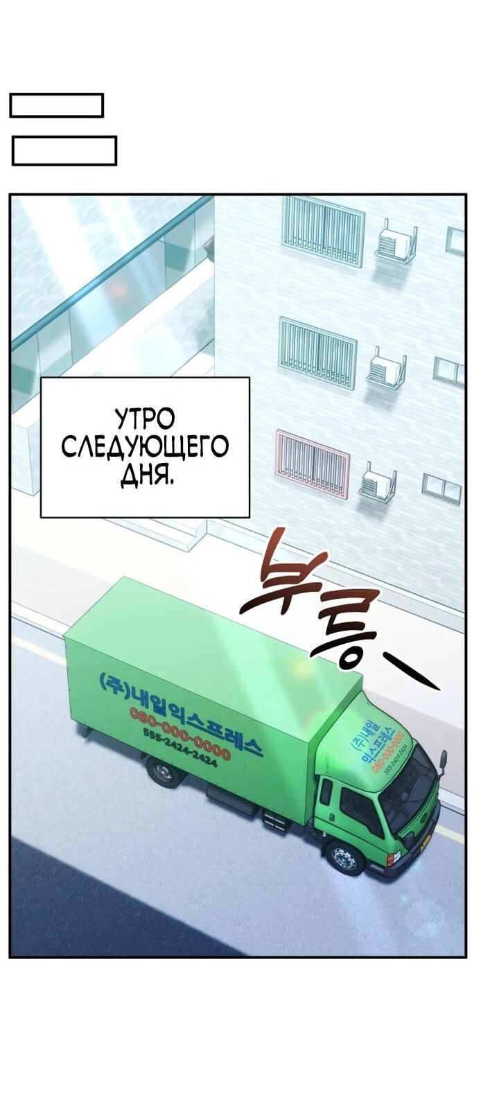 Манга Ми А вернулась - Глава 29 Страница 54