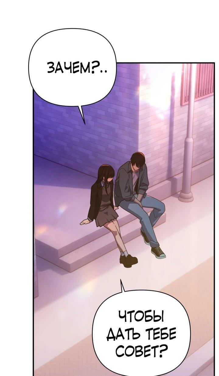 Манга Ми А вернулась - Глава 29 Страница 6