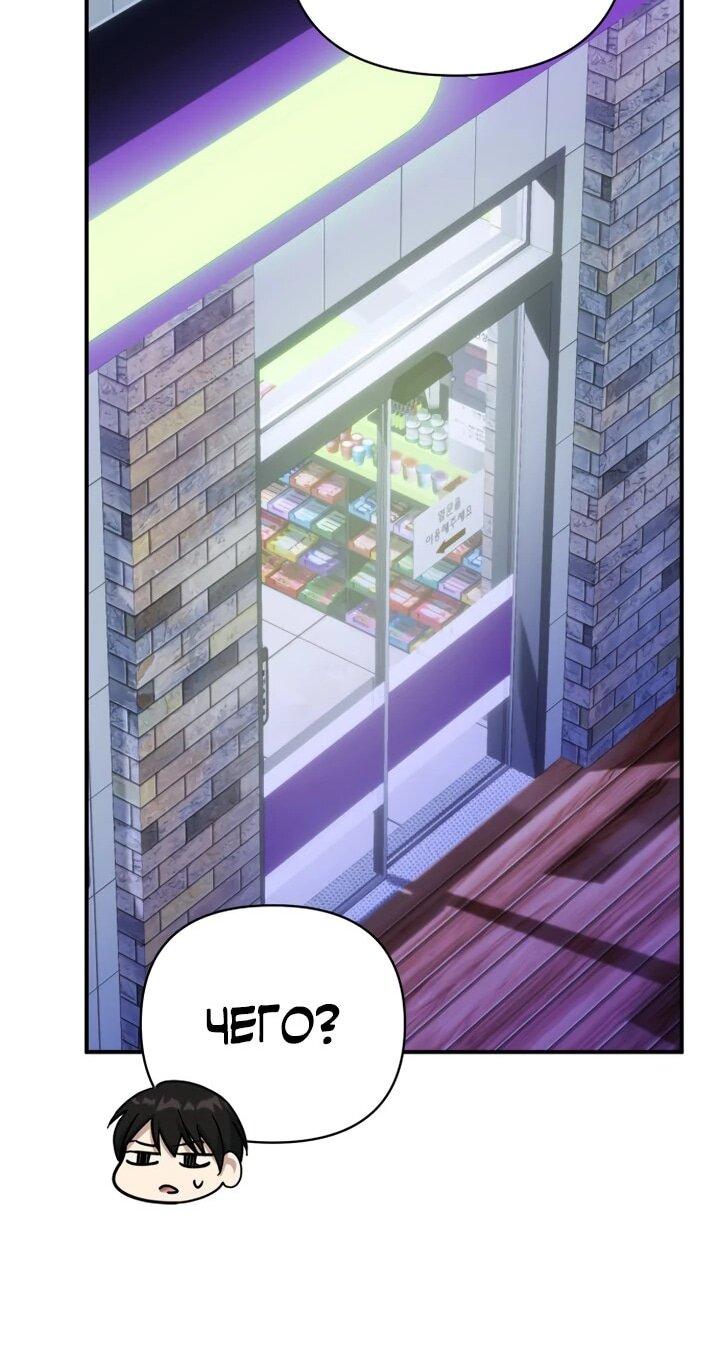 Манга Ми А вернулась - Глава 29 Страница 53