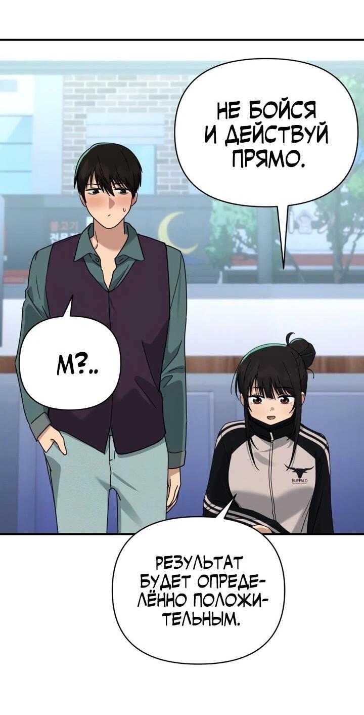 Манга Ми А вернулась - Глава 29 Страница 49
