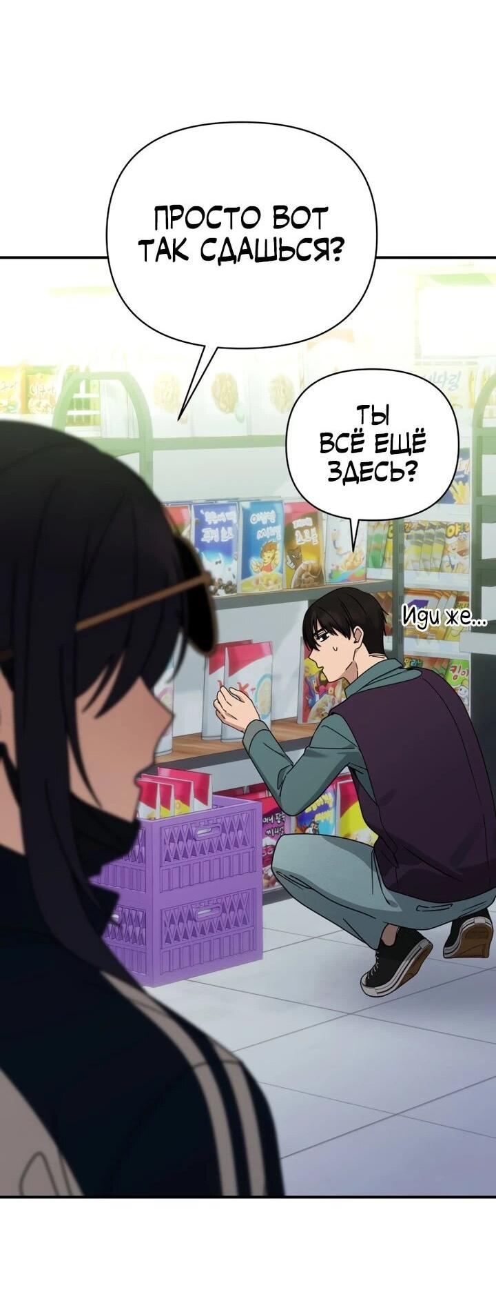 Манга Ми А вернулась - Глава 29 Страница 26