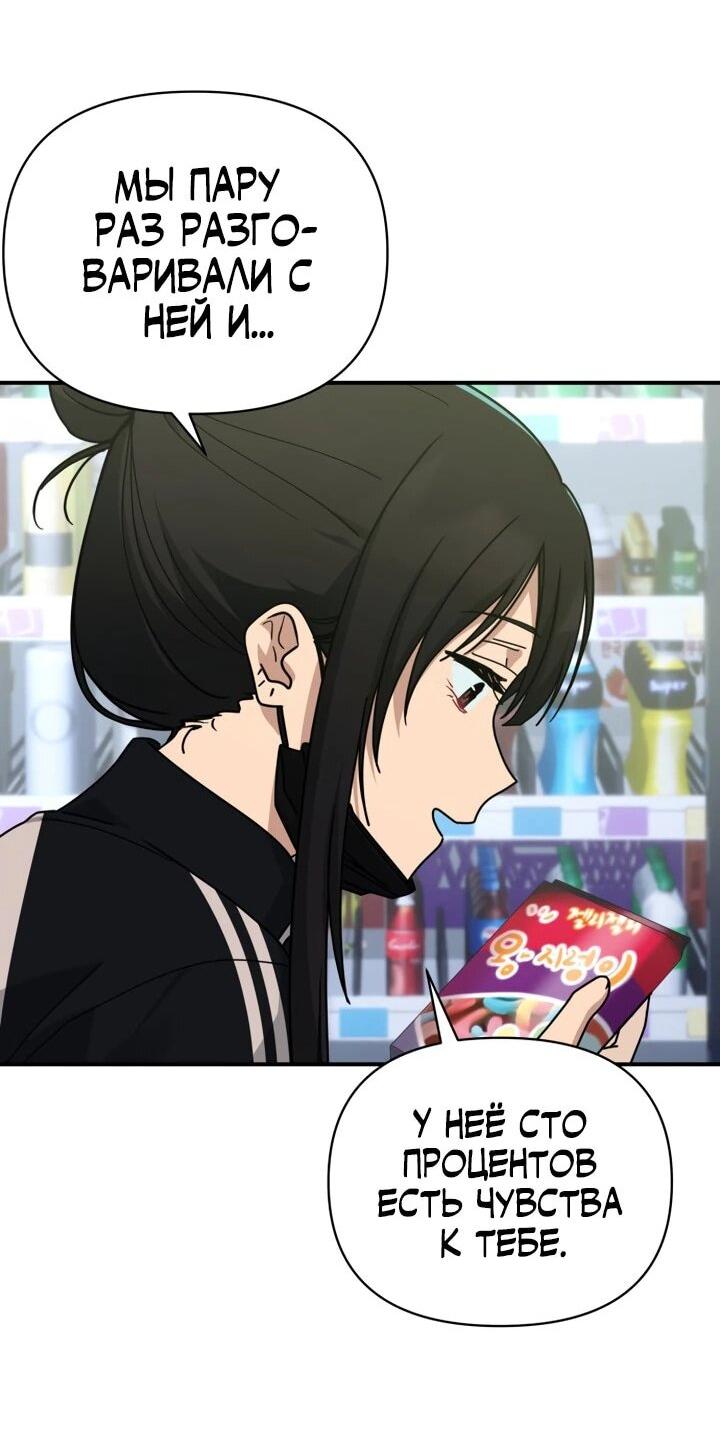 Манга Ми А вернулась - Глава 29 Страница 50