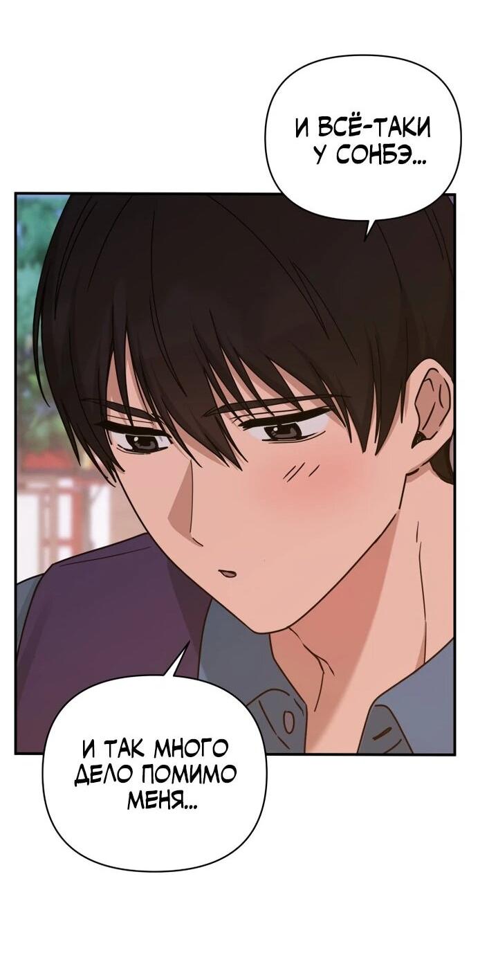 Манга Ми А вернулась - Глава 29 Страница 20