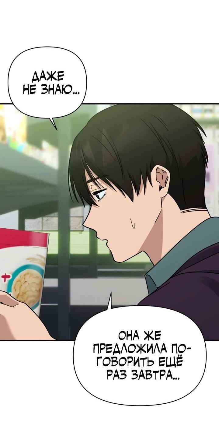 Манга Ми А вернулась - Глава 29 Страница 27