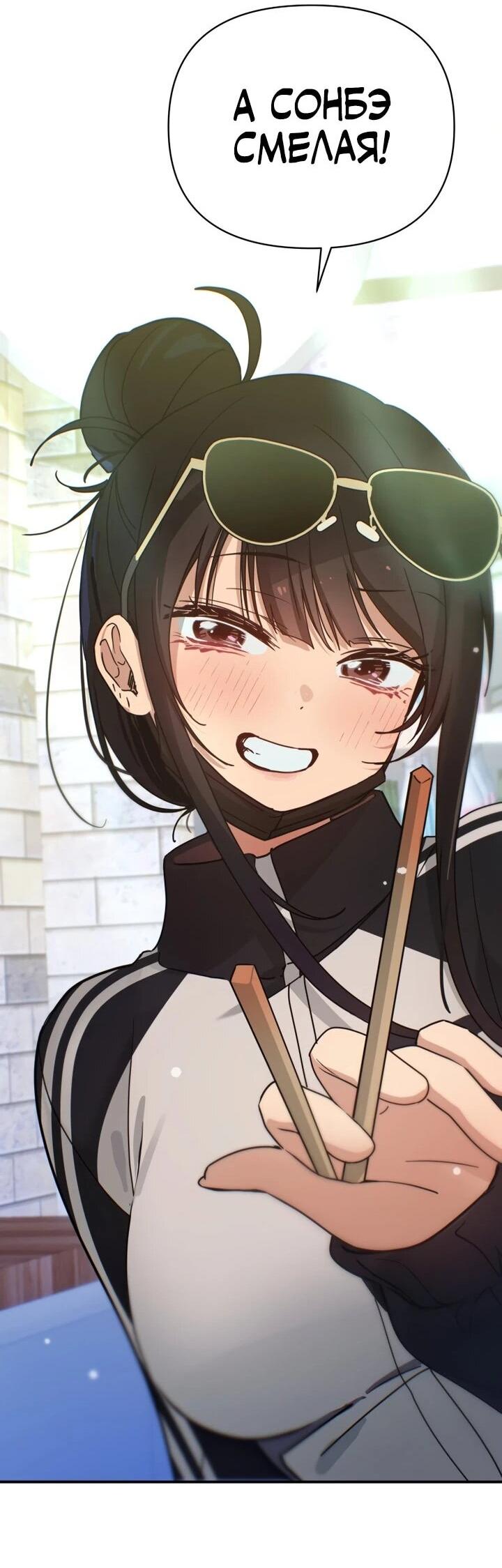 Манга Ми А вернулась - Глава 29 Страница 31