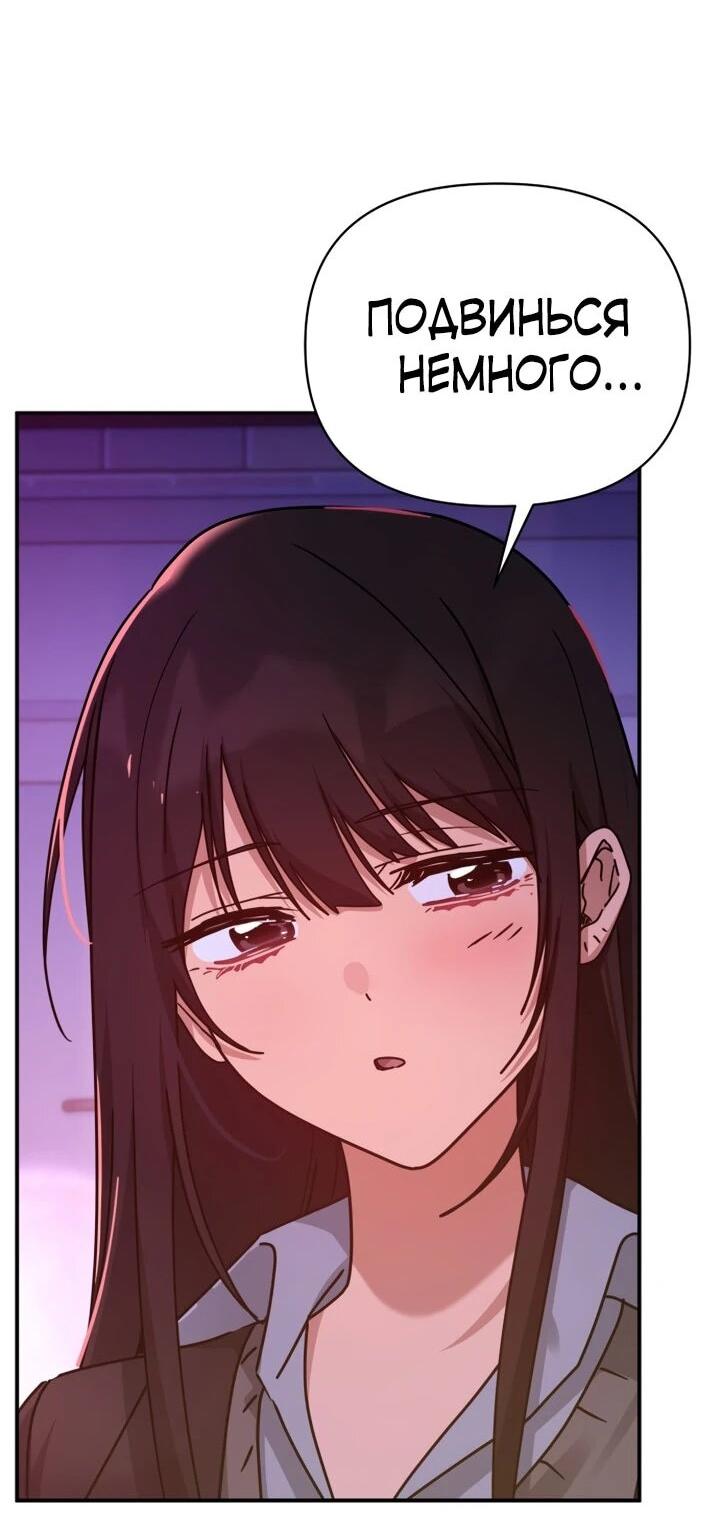 Манга Ми А вернулась - Глава 29 Страница 3