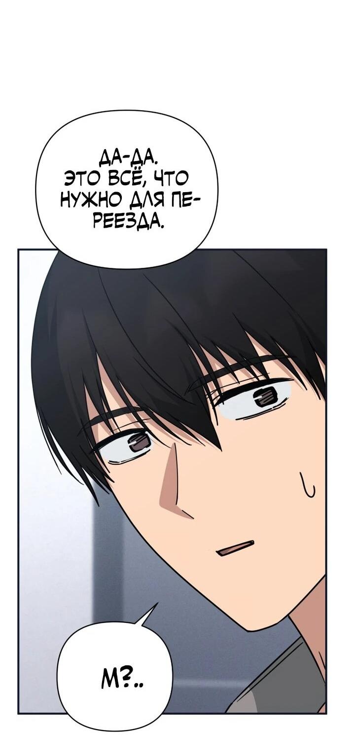Манга Ми А вернулась - Глава 29 Страница 55
