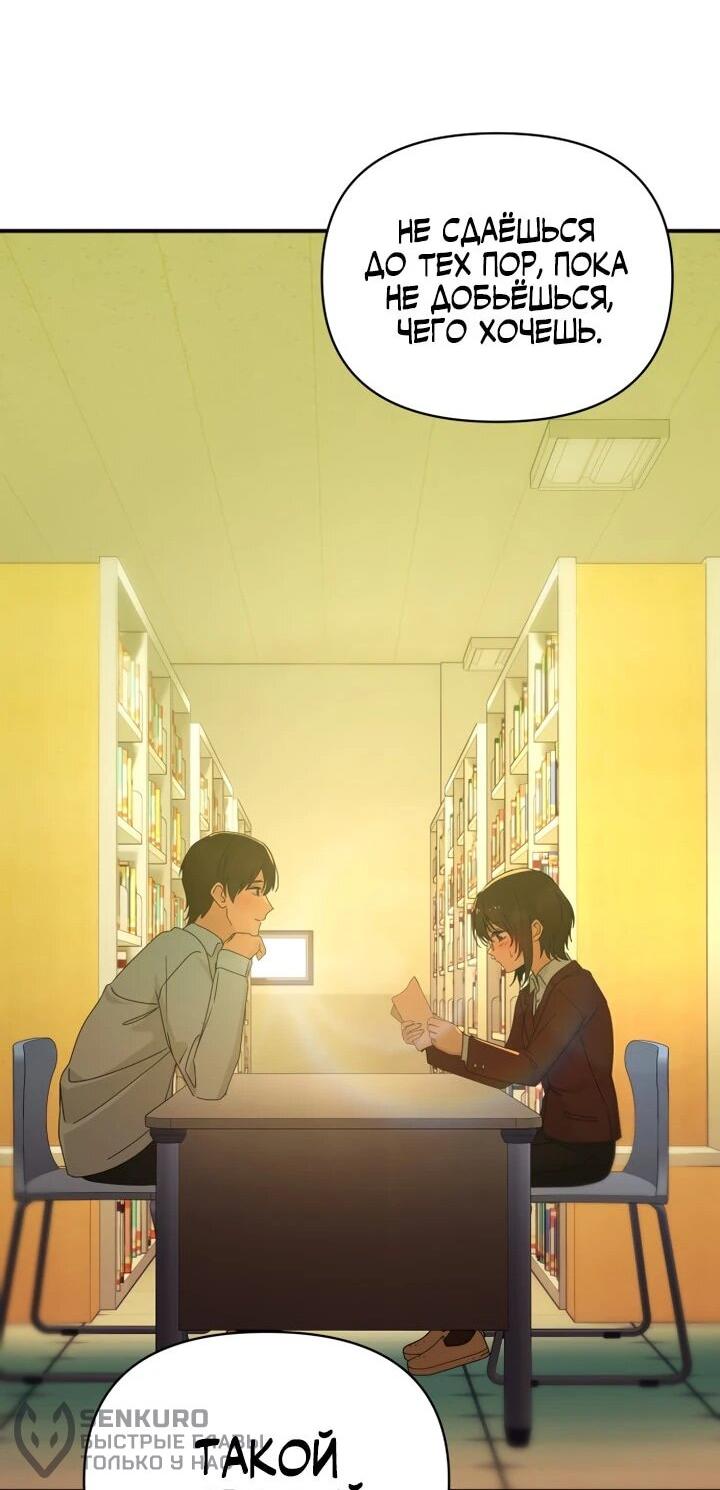 Манга Ми А вернулась - Глава 29 Страница 46