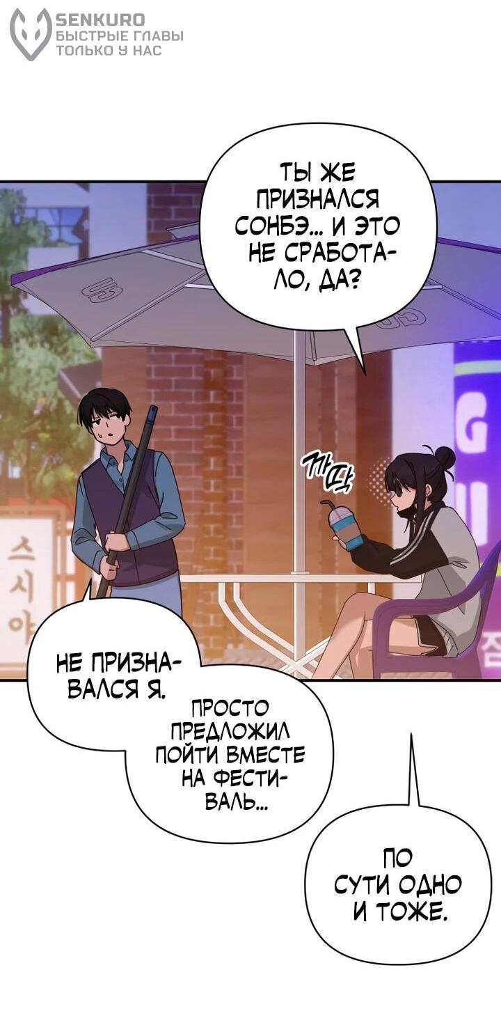 Манга Ми А вернулась - Глава 29 Страница 19