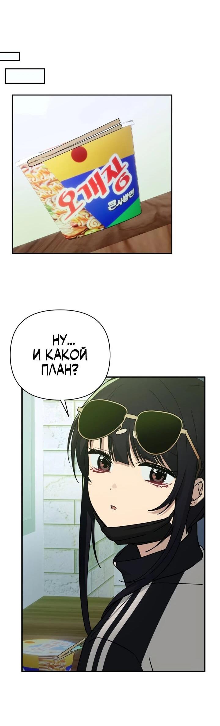 Манга Ми А вернулась - Глава 29 Страница 25