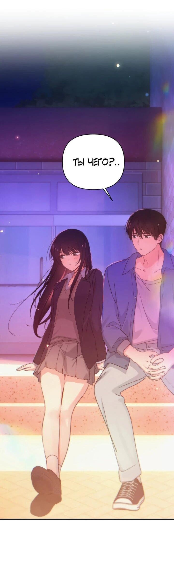 Манга Ми А вернулась - Глава 29 Страница 2