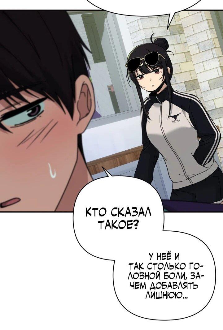 Манга Ми А вернулась - Глава 29 Страница 40
