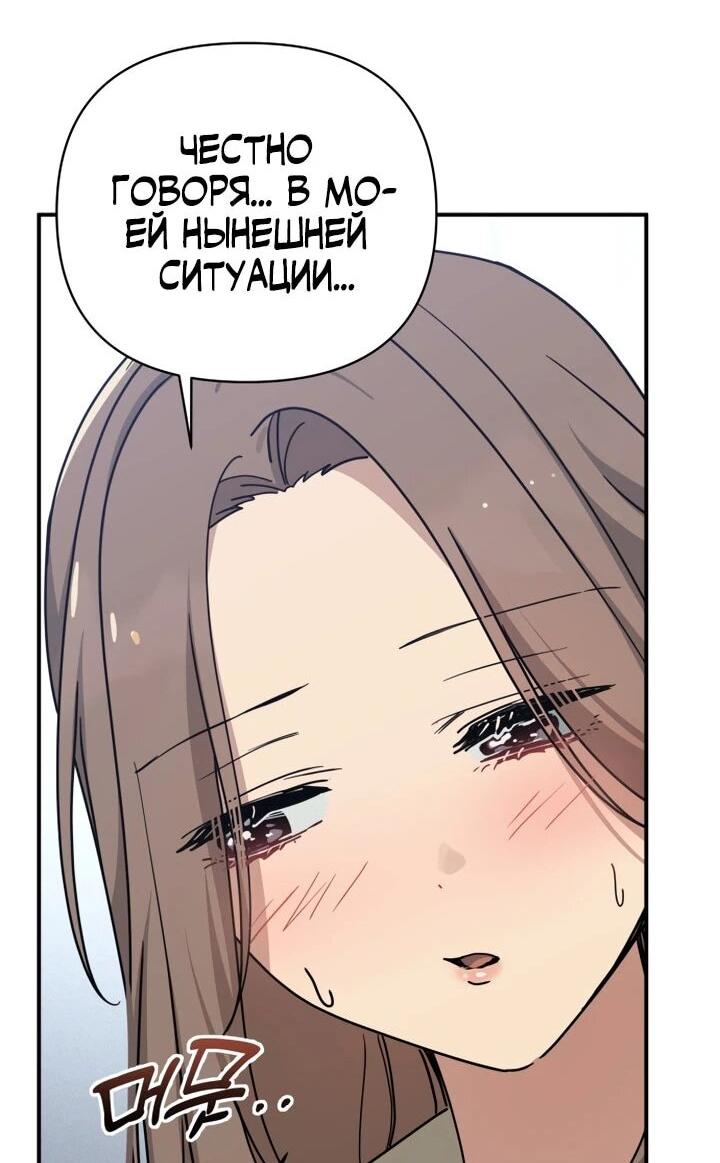 Манга Ми А вернулась - Глава 29 Страница 64