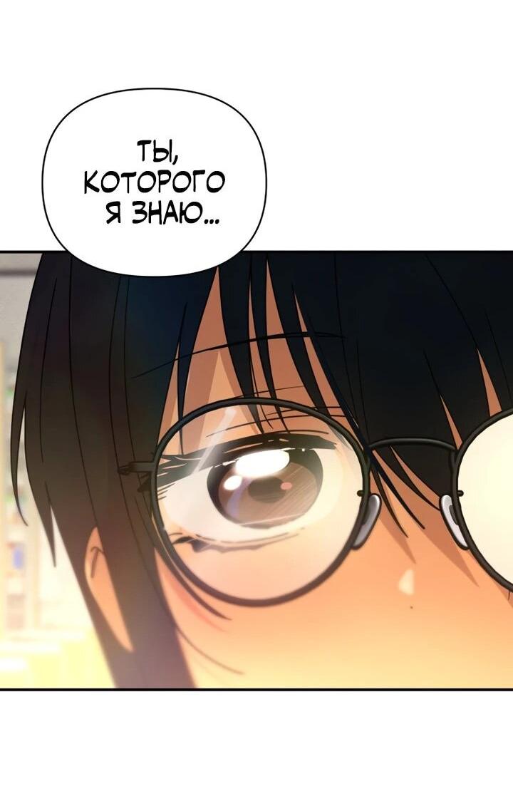 Манга Ми А вернулась - Глава 29 Страница 45