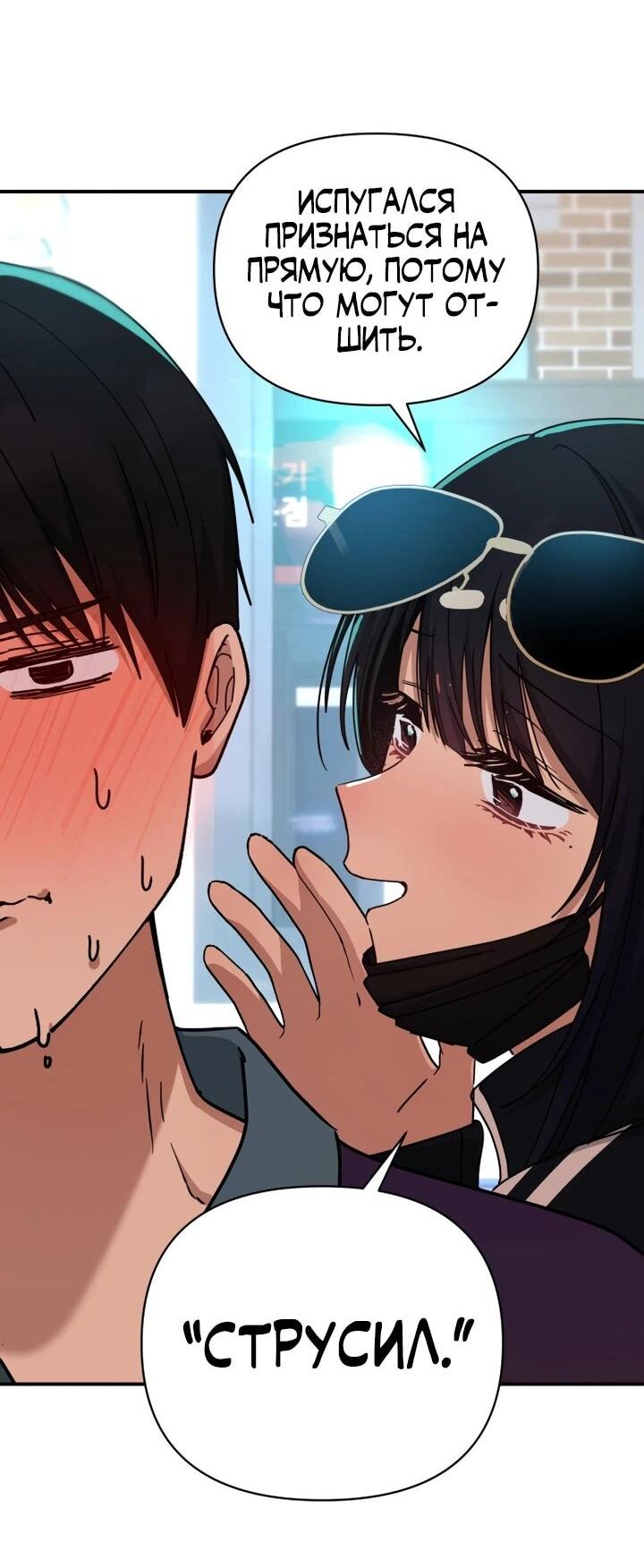 Манга Ми А вернулась - Глава 29 Страница 42