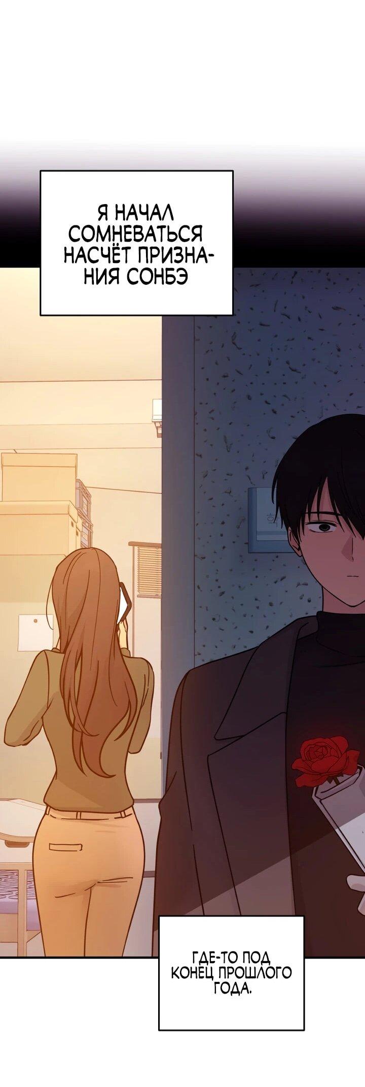 Манга Ми А вернулась - Глава 29 Страница 34