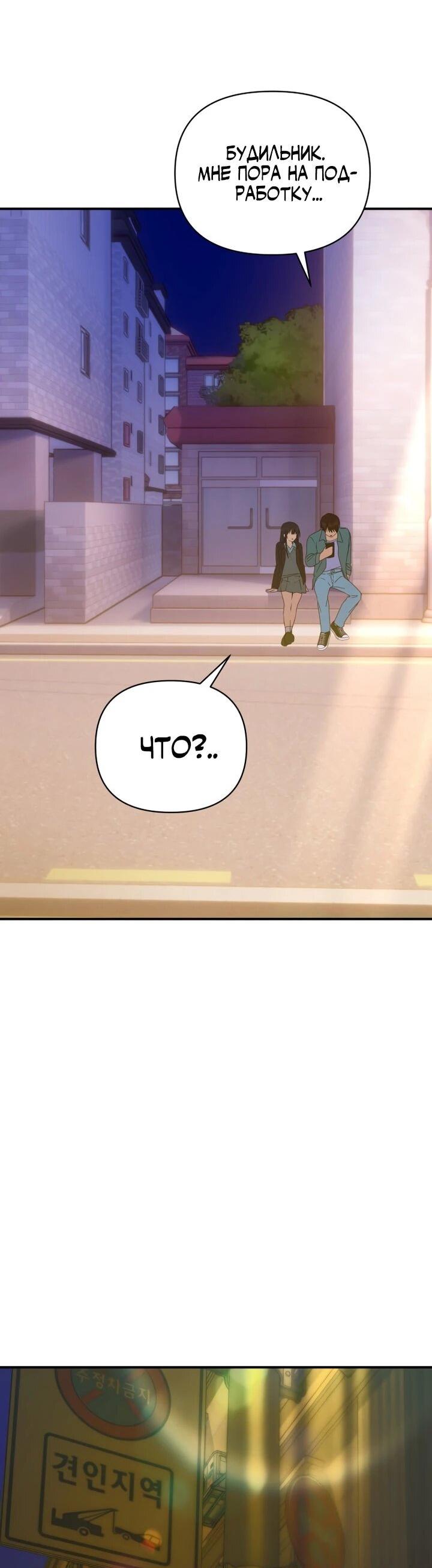 Манга Ми А вернулась - Глава 29 Страница 11