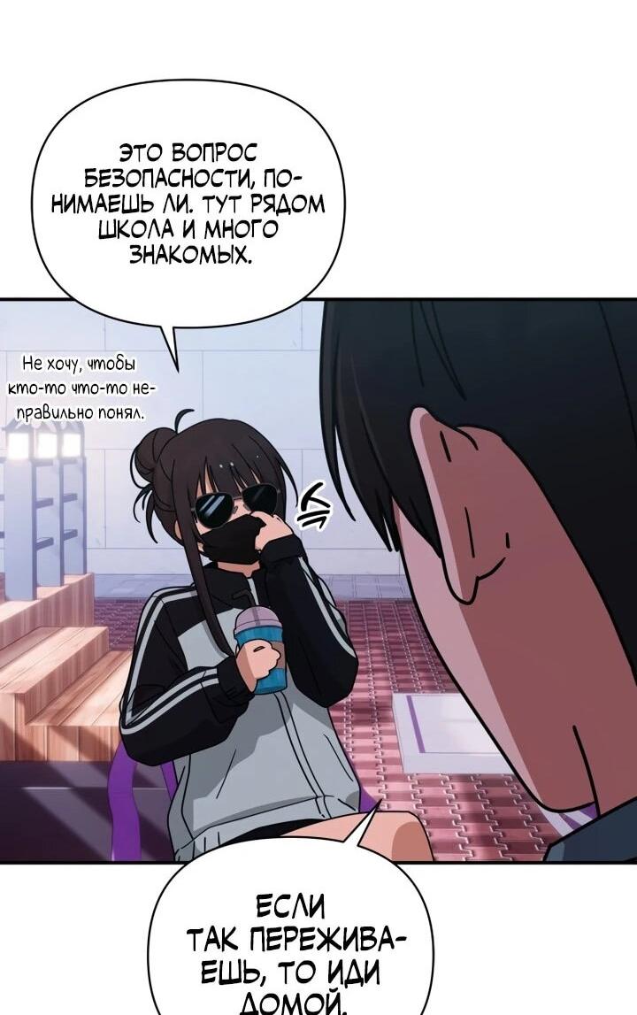 Манга Ми А вернулась - Глава 29 Страница 17