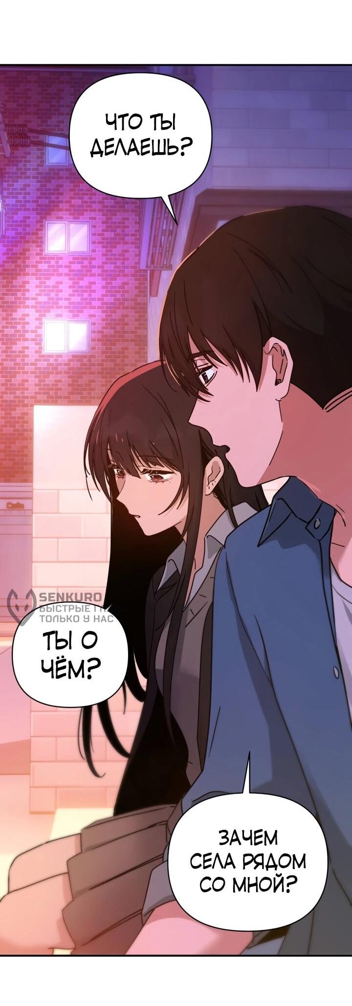 Манга Ми А вернулась - Глава 29 Страница 5