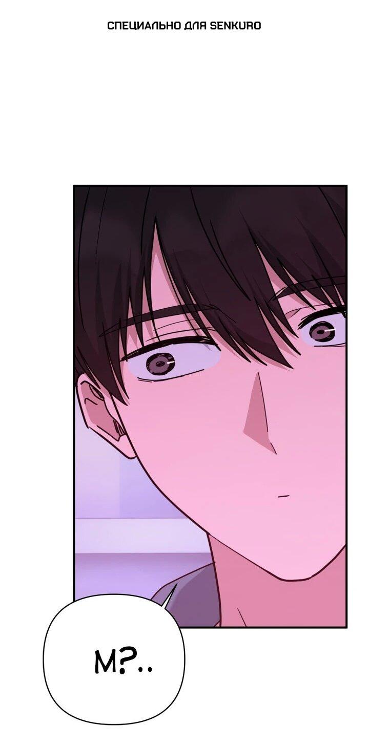 Манга Ми А вернулась - Глава 29 Страница 1