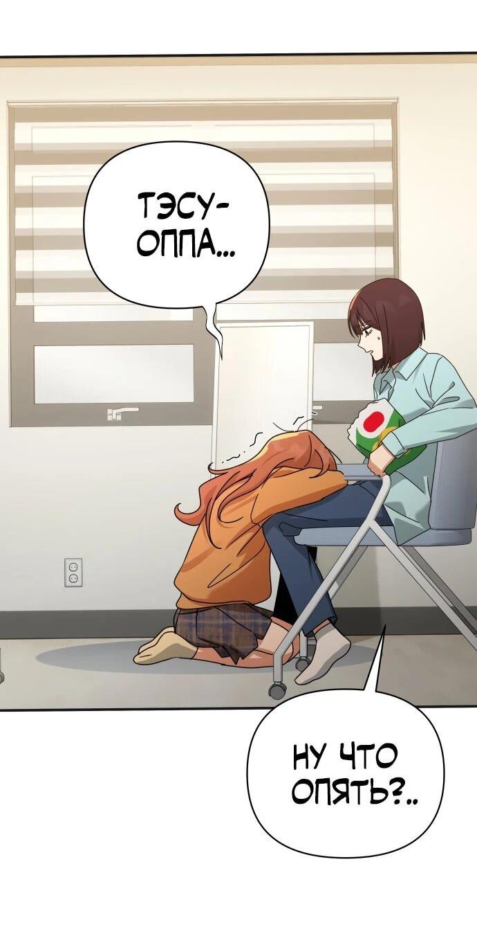 Манга Ми А вернулась - Глава 30 Страница 11