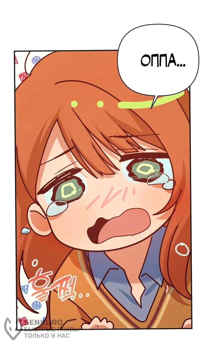 Манга Ми А вернулась - Глава 30 Страница 10