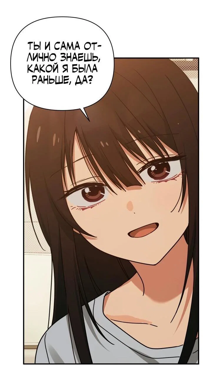 Манга Ми А вернулась - Глава 30 Страница 57