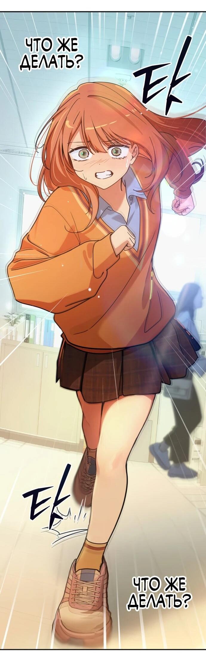 Манга Ми А вернулась - Глава 30 Страница 4