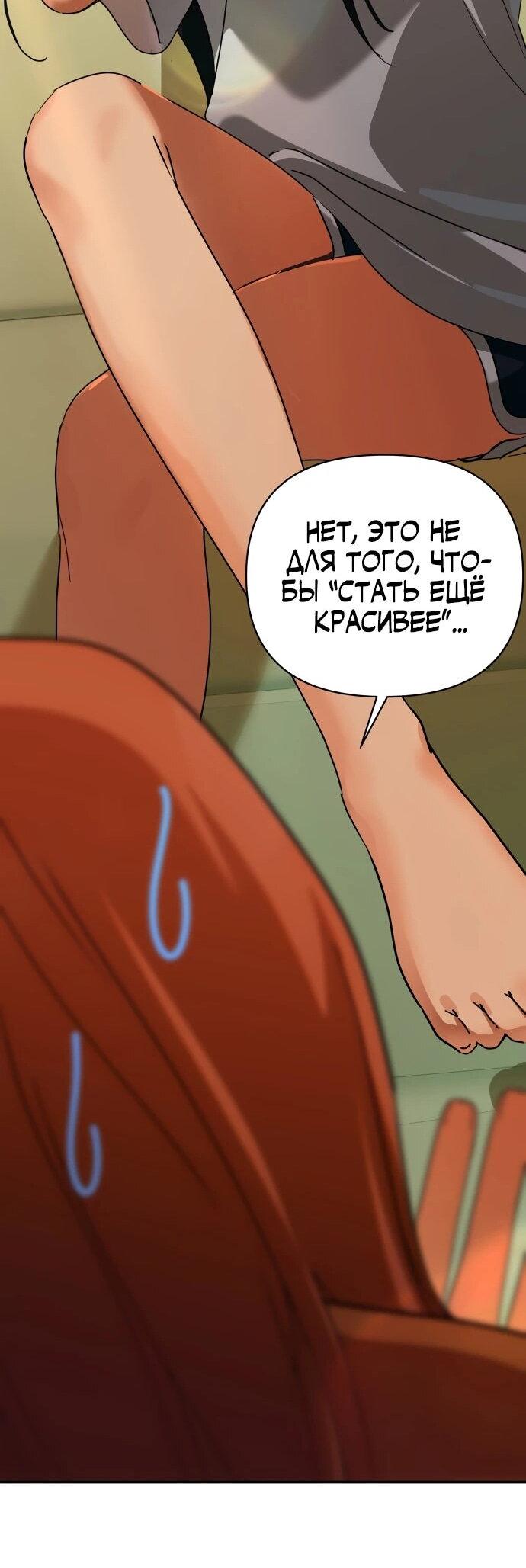 Манга Ми А вернулась - Глава 30 Страница 51