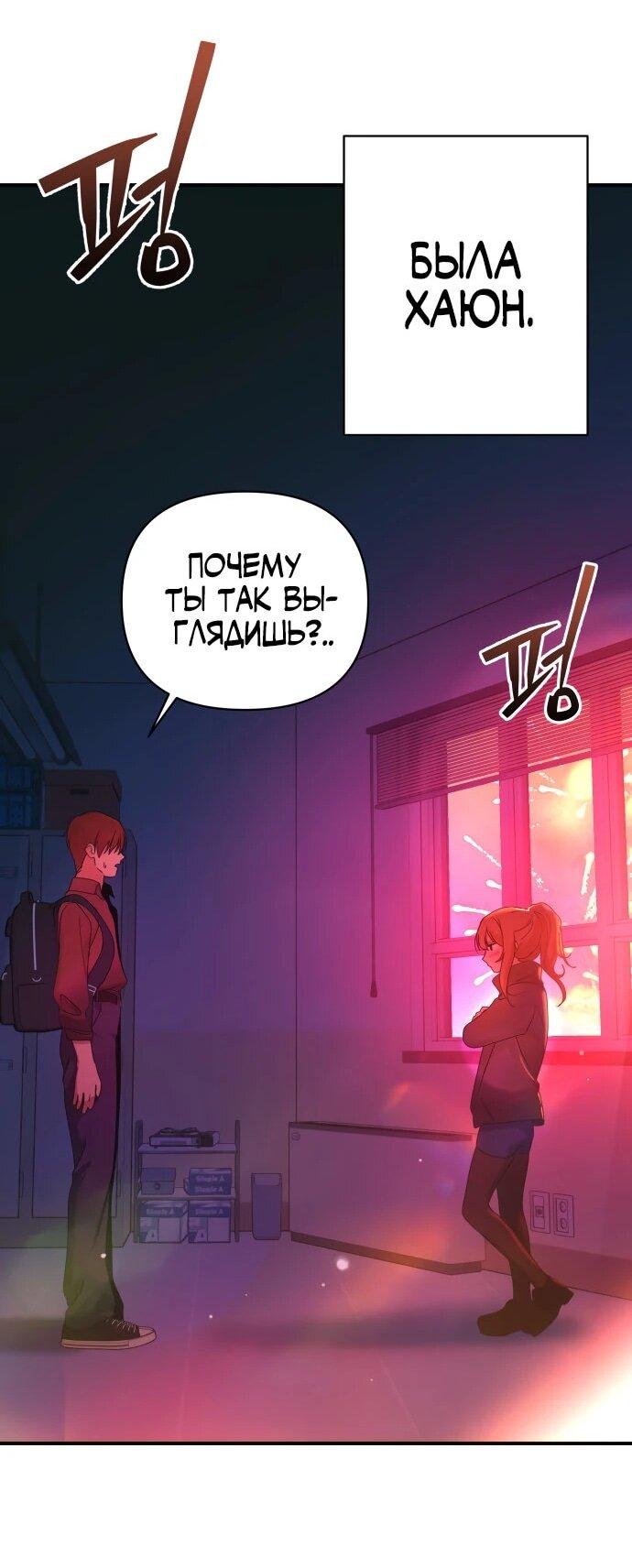 Манга Ми А вернулась - Глава 30 Страница 70