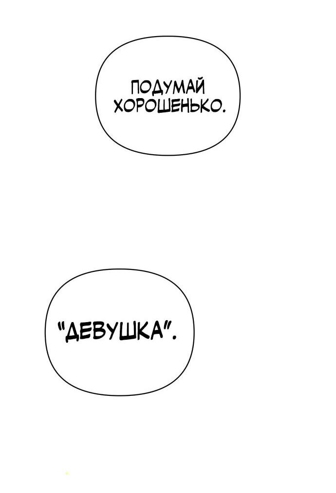 Манга Ми А вернулась - Глава 30 Страница 31