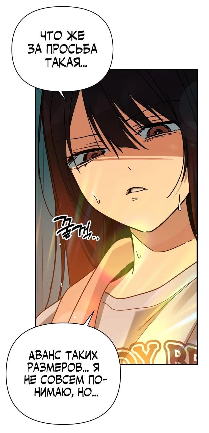 Манга Ми А вернулась - Глава 30 Страница 46
