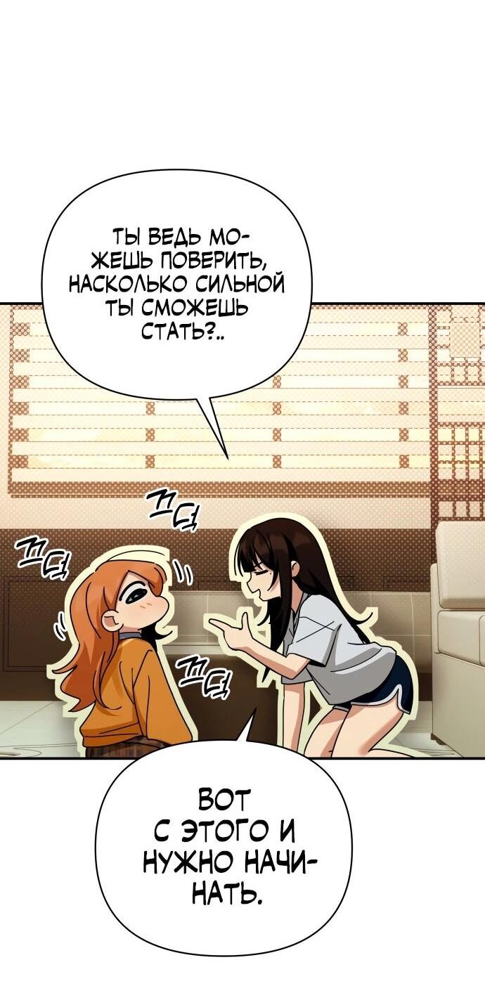 Манга Ми А вернулась - Глава 30 Страница 56